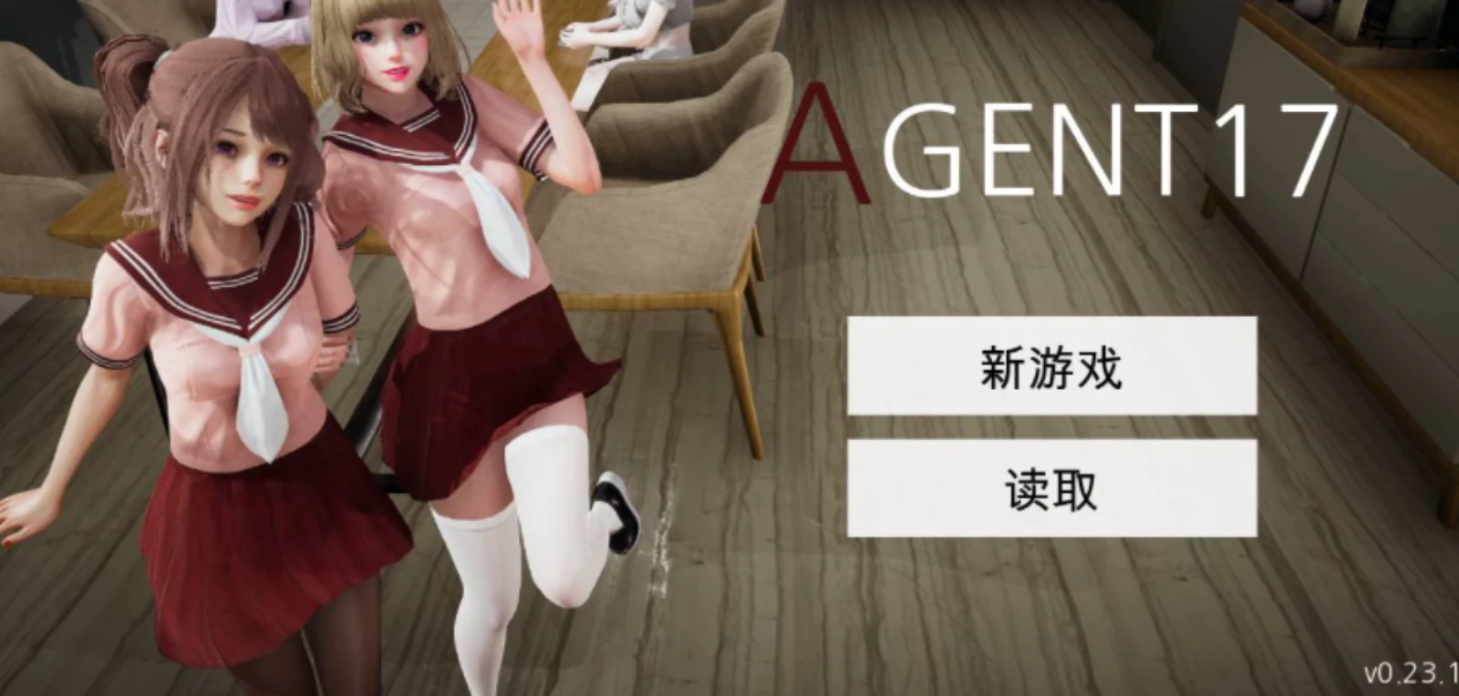 特工17 探索场景 预览图