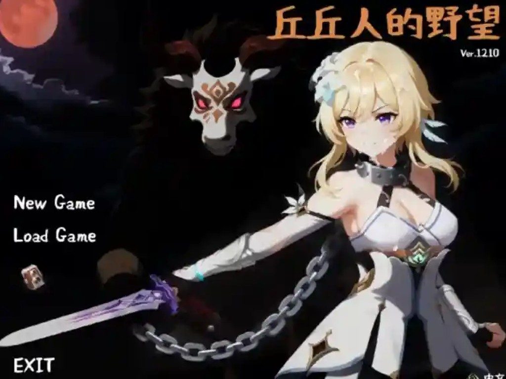 丘丘人的野望 MOD扩展 专题图 2