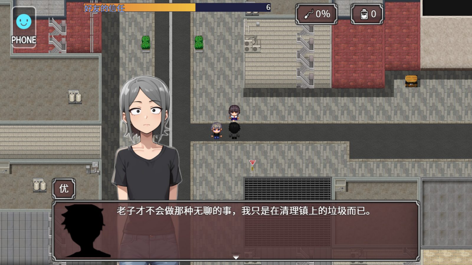 NTR勇者-让你最好朋友的母亲怀孕你就成功了 故事片段 玩法截图 8