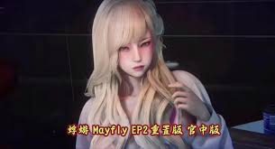 蜉蝣-MayFly 版本内容 实机截图 2