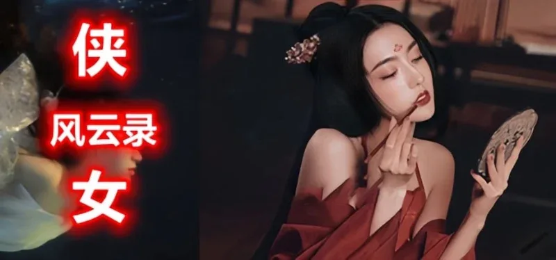 侠女逍遥录 侠女逍遥录绅士游戏版本资料 封面图