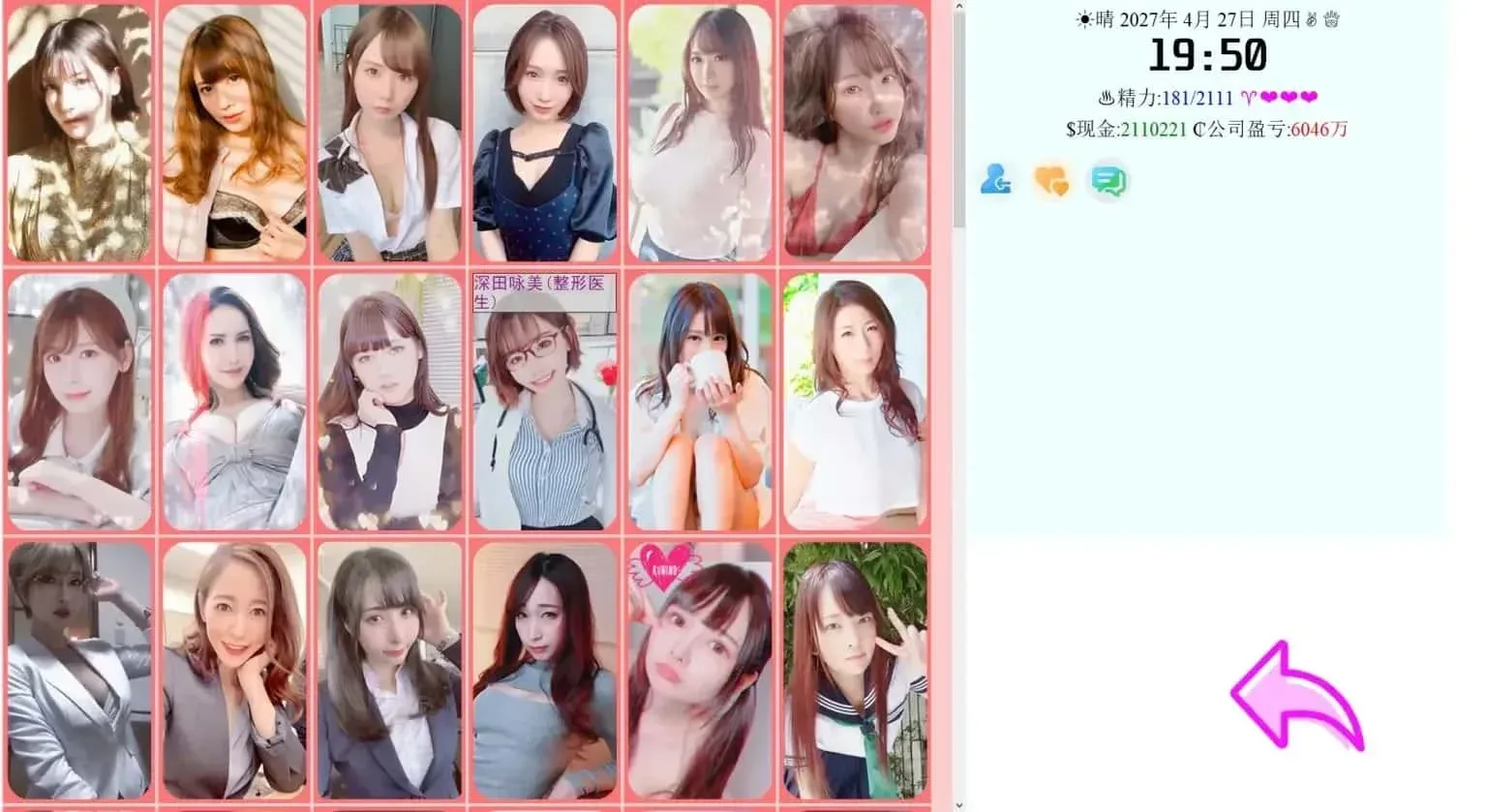 亚洲之子SOA就是个混蛋 亚洲之子SOA就是个混蛋绅士游戏双端版本 封面图
