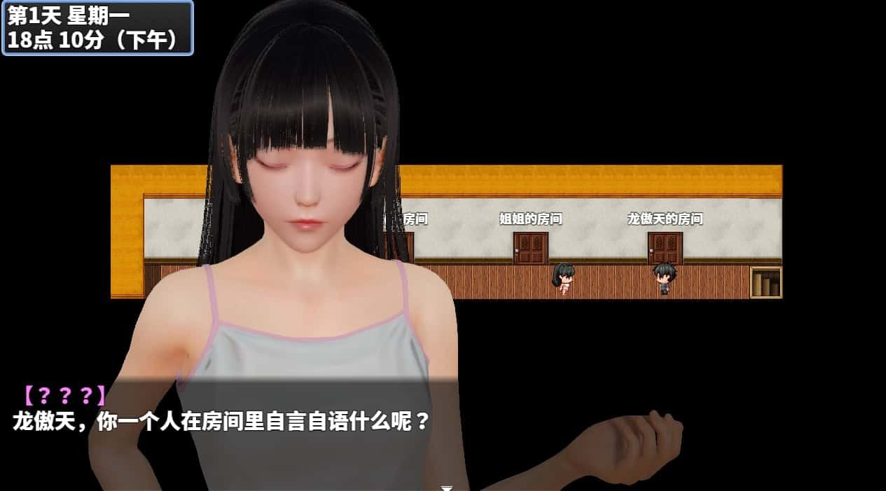神魔都市 角色路线 画面 8