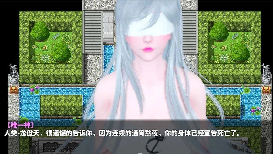 神魔都市 角色互动 画面 7