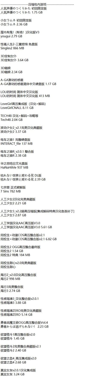社经典合集32个游戏 I社经典合集32个游戏中文版下载 合集索引用法 封面图