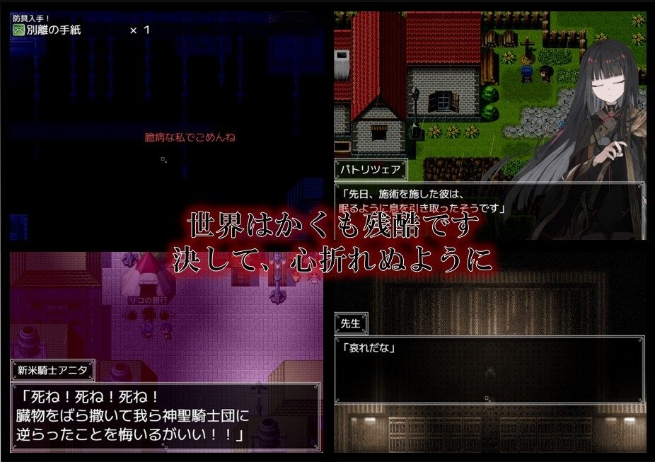 阿尔米奥西翁的医术师 角色路线 内容截图 5