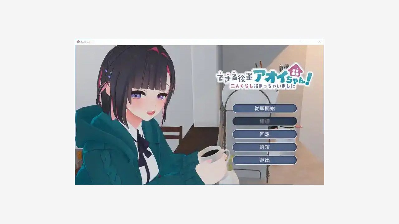 能干的后辈小葵酱 玩法展示 预览图