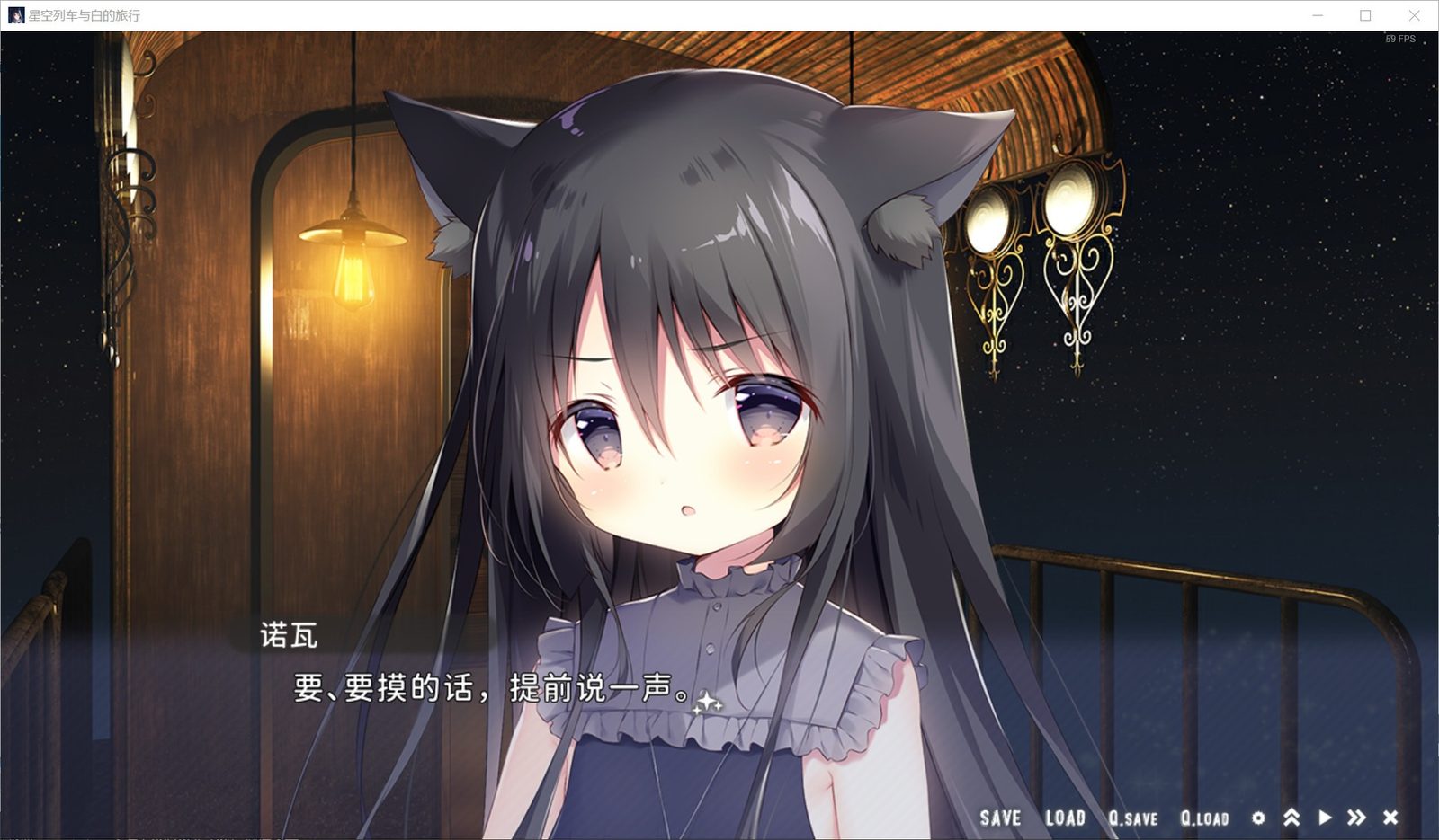 星空列车与白的旅行STEAM版 实机画面 资料图 7