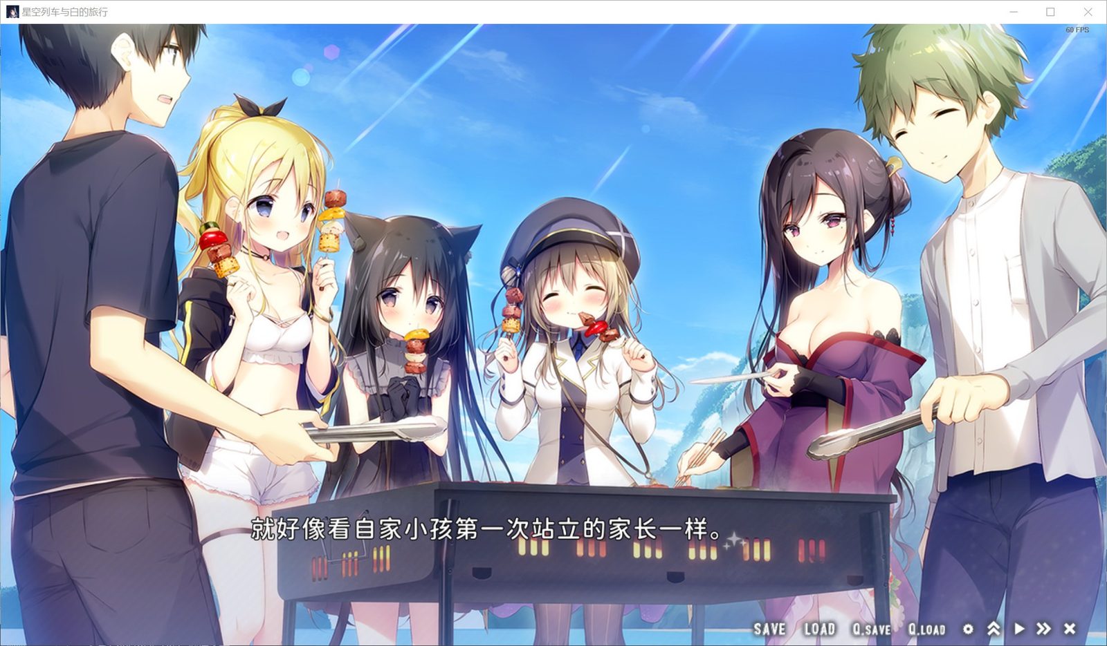 星空列车与白的旅行STEAM版 玩法展示 详情图 4