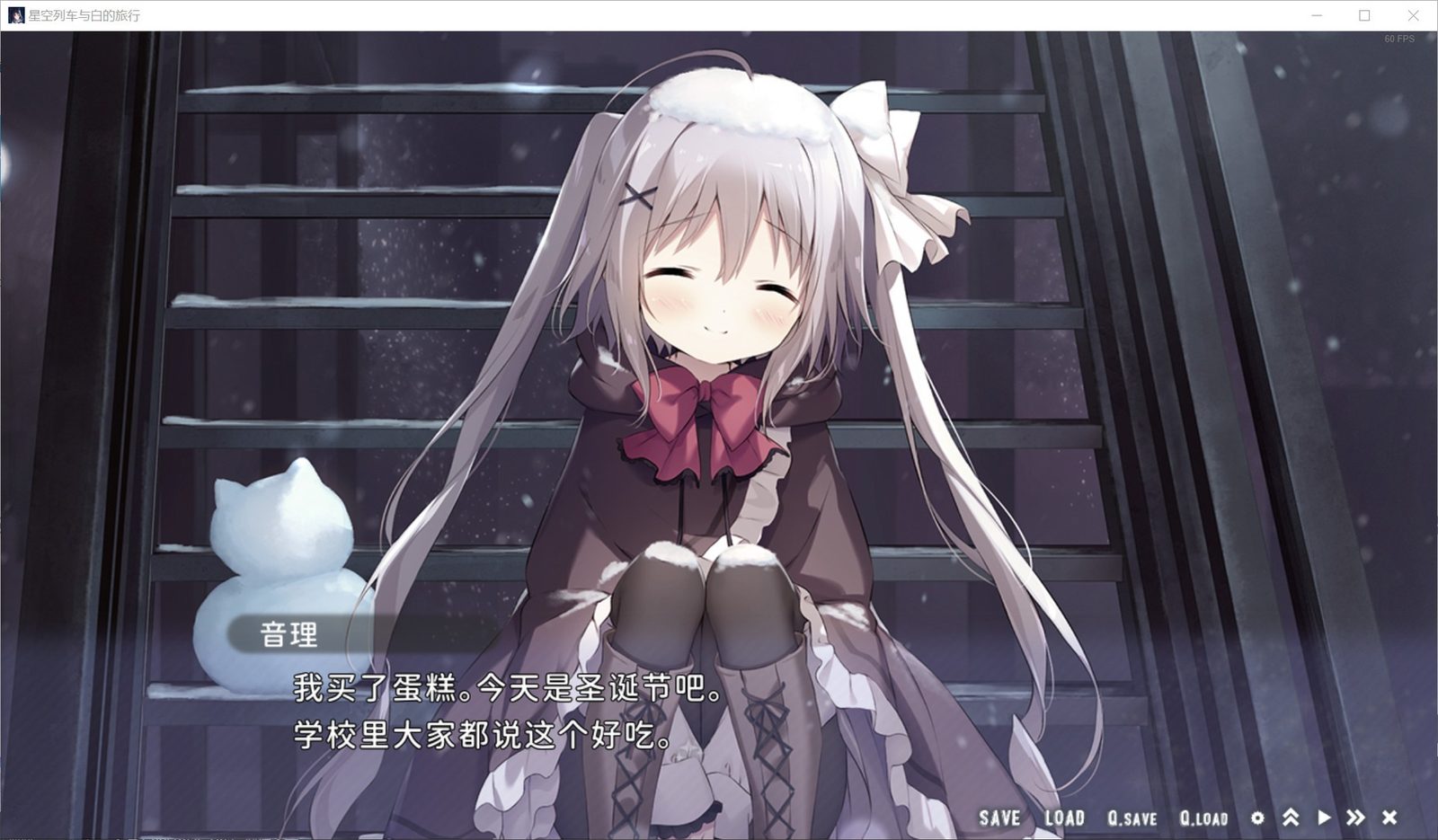星空列车与白的旅行STEAM版 地图探索 详情图 3